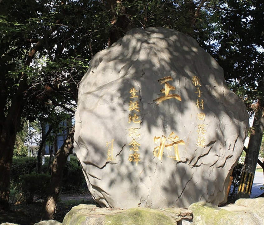 第4回日本レコード大賞特別賞受賞曲名の文字が刻まれた、うきは市吉井町出身　昭和の演歌歌手『村田英雄』記念碑