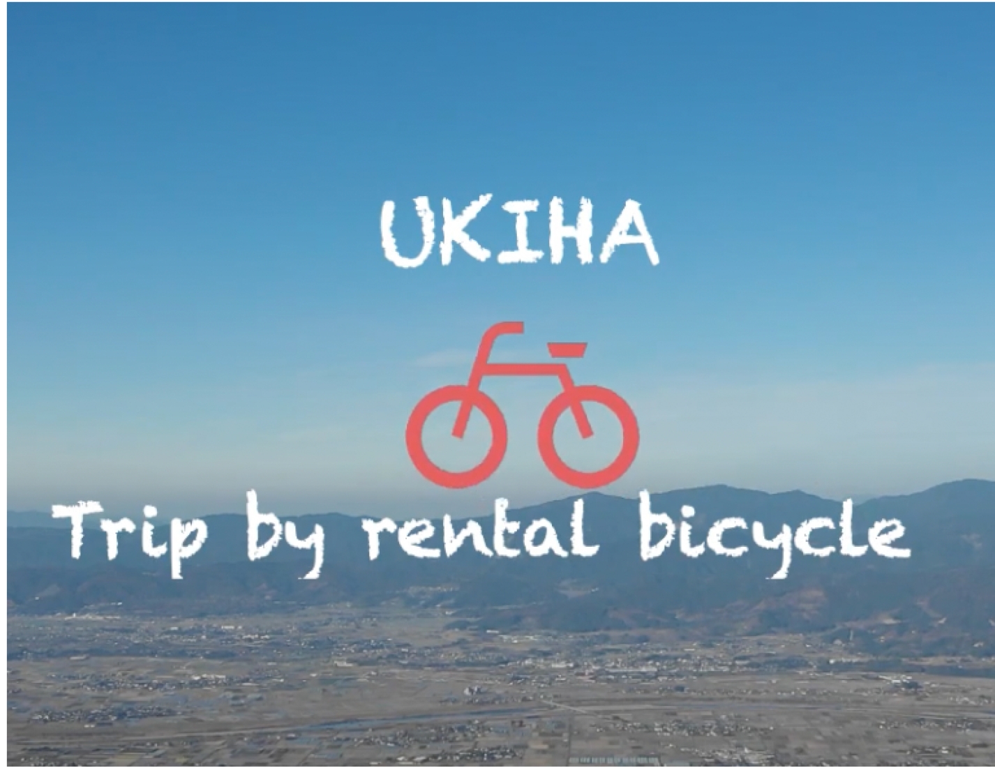 UKIHA trip by rental bicycle〜レンタサイクルで楽しむ、福岡県うきは旅〜