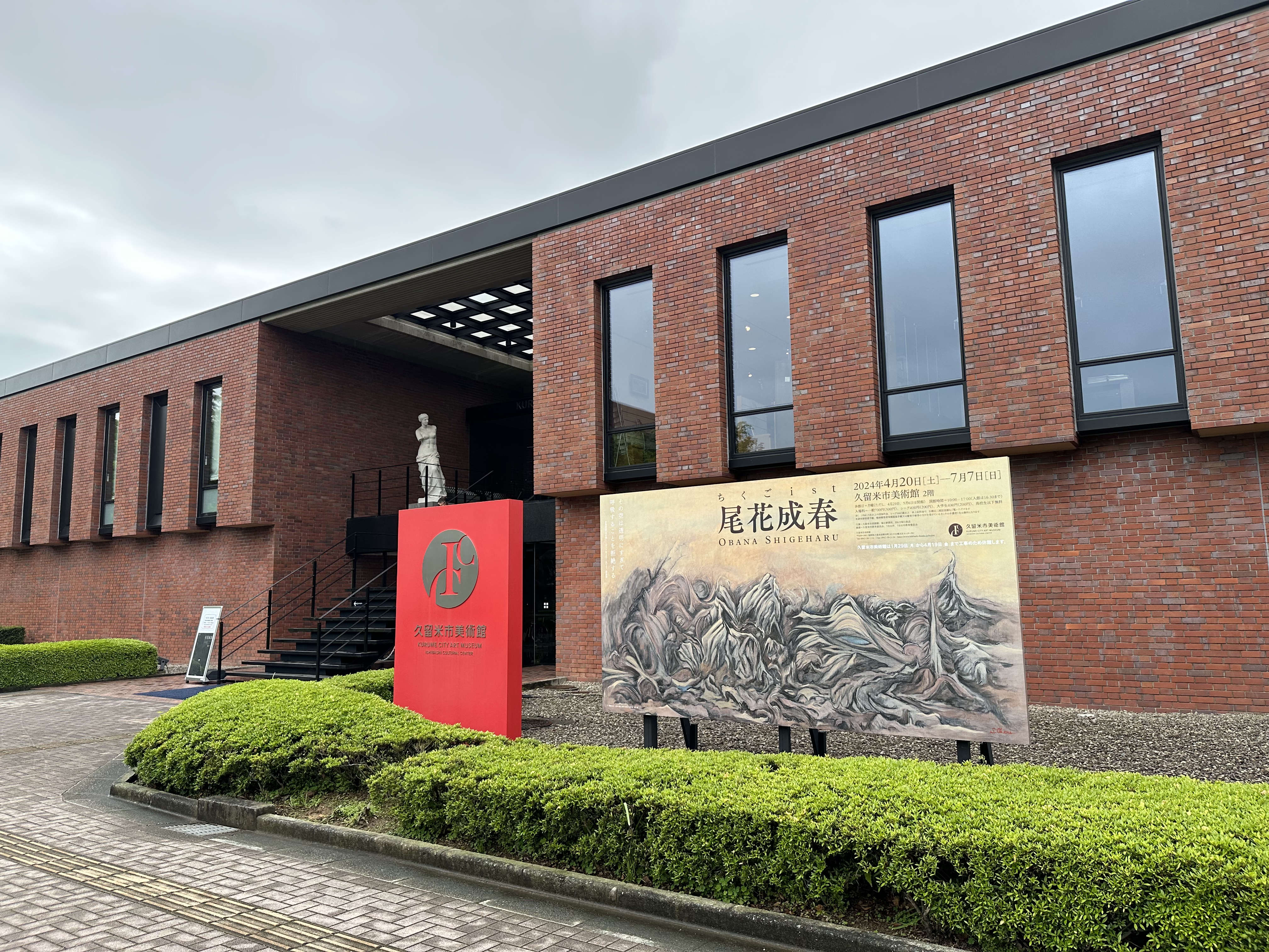 花籠画面。各種石材を画材に。