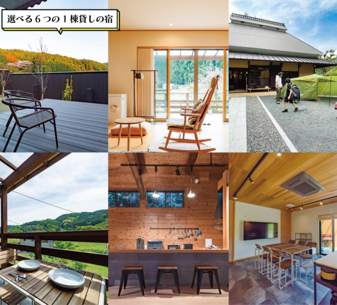 1棟貸しの宿が地元割り15%OFF！