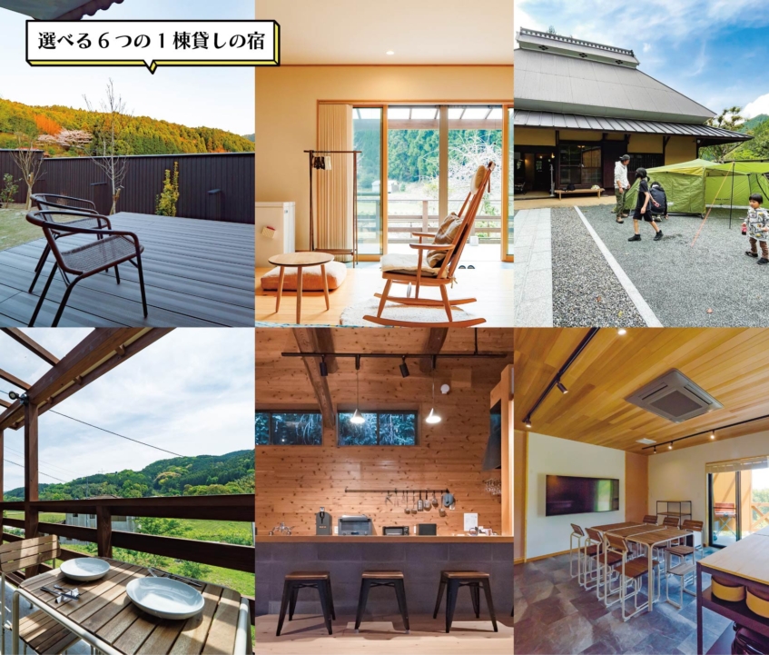 1棟貸しの宿が地元割り15%OFF！