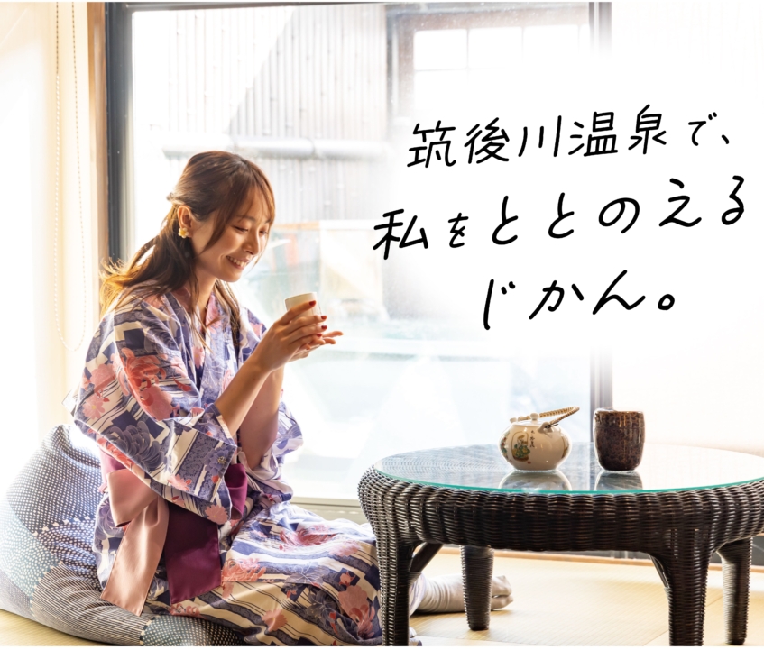 季節の情報 | ukihalove.jp | うきは観光サイト : Enjoy your trip to