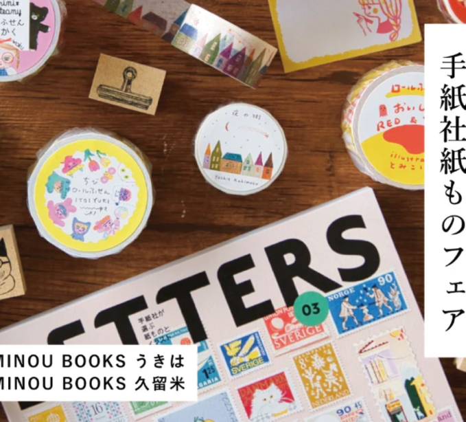 手紙社 紙ものフェア（MINOU BOOKS）
