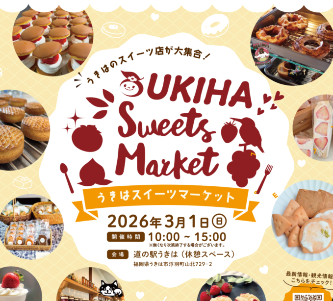 第13回うきはスイーツマーケット開催