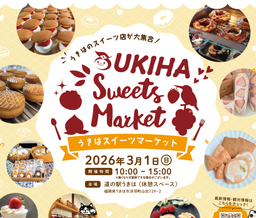 第13回うきはスイーツマーケット開催