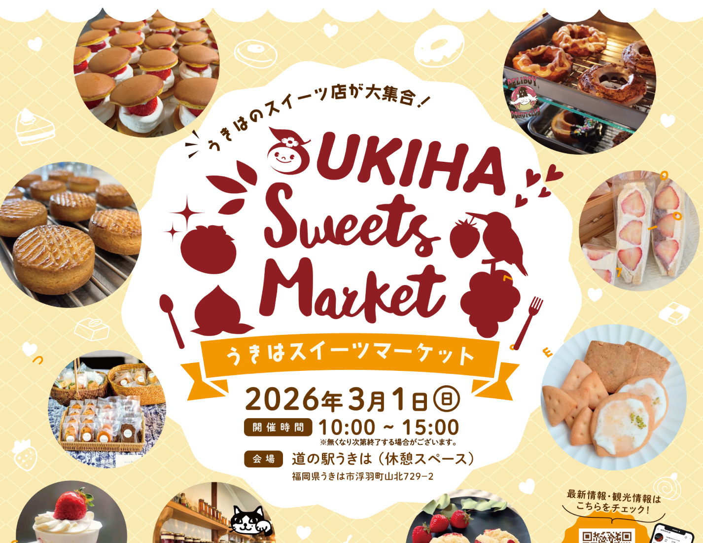 第13回うきはスイーツマーケット開催