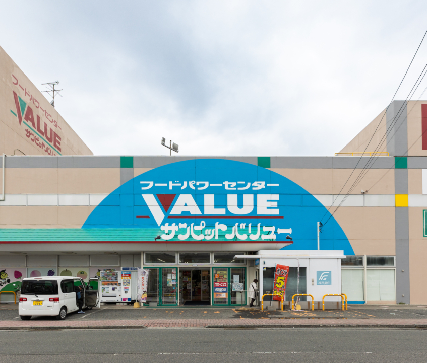 買って、食べて、うきはを応援！地域愛がたっぷり詰まったご当地スーパー「サンピットバリュー浮羽店」